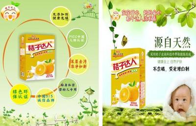 桔子達人 開啟綠色洗護新時代，讓健康生活從細節做起