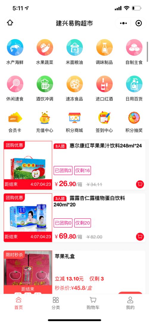 建興易購新春特惠 易購尊享超市線上線下日用百貨優(yōu)惠來襲